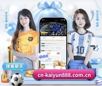 开云体育app下载的故事
